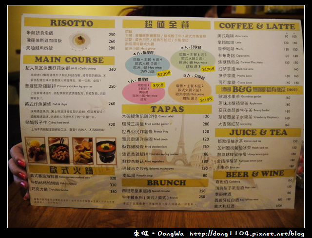 【台北食記】香草氣球。冬季菜單。二人分享餐