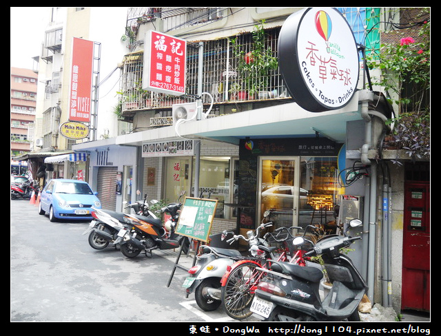 【台北食記】香草氣球。冬季菜單。二人分享餐