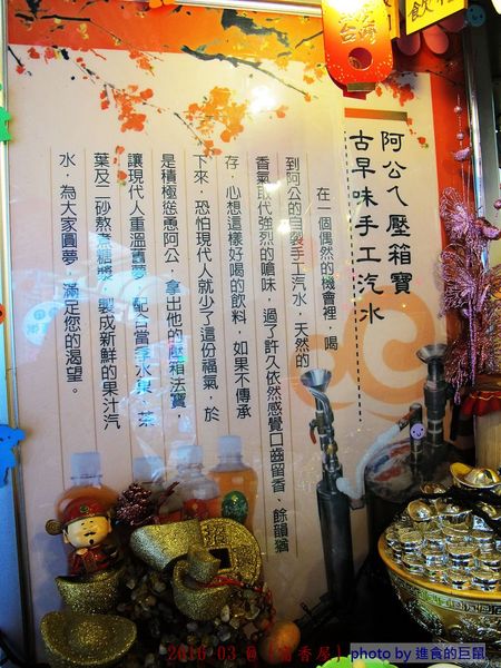 富香屋 手工汽水：（台南。中西區美食）『富香屋』台南 No.1 奶茶，時尚瓶裝，濃郁茶香，香醇奶香！店家飲品堅持不使用奶精＆果糖，天然健康看得到。 還有冷泡茶＆古早味手工汽水，熱情販售中！