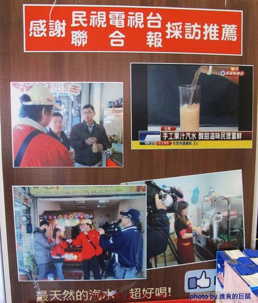 富香屋 手工汽水：（台南。中西區美食）『富香屋』台南 No.1 奶茶，時尚瓶裝，濃郁茶香，香醇奶香！店家飲品堅持不使用奶精＆果糖，天然健康看得到。 還有冷泡茶＆古早味手工汽水，熱情販售中！