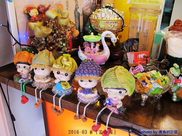 富香屋 手工汽水：（台南。中西區美食）『富香屋』台南 No.1 奶茶，時尚瓶裝，濃郁茶香，香醇奶香！店家飲品堅持不使用奶精＆果糖，天然健康看得到。 還有冷泡茶＆古早味手工汽水，熱情販售中！