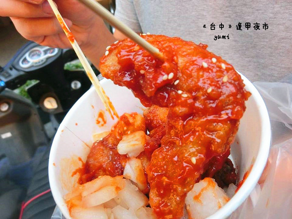 來自星星的炸雞:【台中食記】千頌伊最愛♥夜市也吹韓風~來自星星的炸雞@逢甲夜市