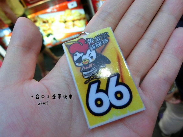 來自星星的炸雞:【台中食記】千頌伊最愛♥夜市也吹韓風~來自星星的炸雞@逢甲夜市