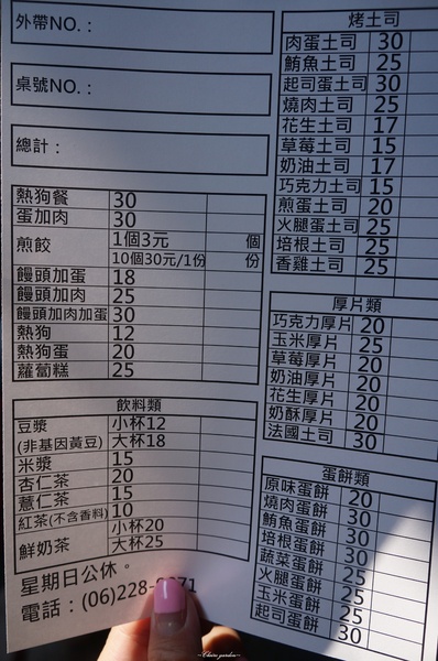 亞義號旁的無名早餐：[2015台南行]中西區民權路無名早餐店~食尚玩家推薦肉蛋吐司