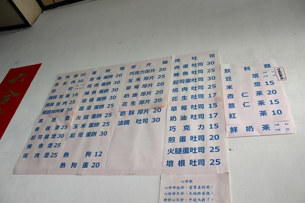 亞義號旁的無名早餐：[台南]巷內的排隊人氣燒肉 亞藝號無名早餐