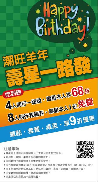 神旺大飯店-潮品集(承德京站店)：[台北市]神旺大飯店-潮品集(承德京站店)