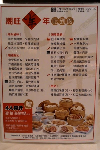 神旺大飯店-潮品集(承德京站店)：[台北市]神旺大飯店-潮品集(承德京站店)