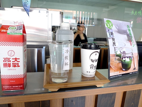 雷芽茶飲(鼎中店):高雄【雷芽茶飲】秉持傳統做工 才能呈現最好