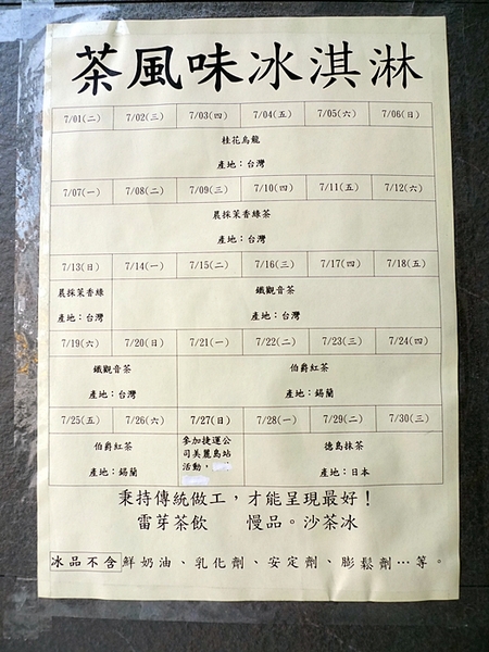 雷芽茶飲(鼎中店):高雄【雷芽茶飲】秉持傳統做工 才能呈現最好