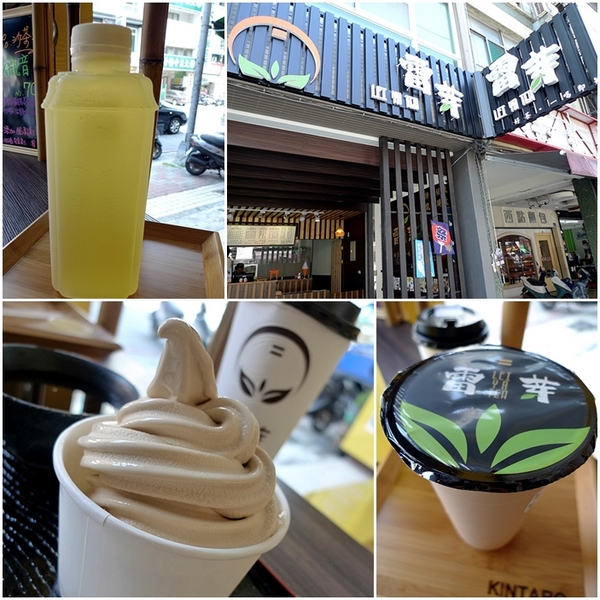 雷芽茶飲(鼎中店):高雄【雷芽茶飲】秉持傳統做工 才能呈現最好