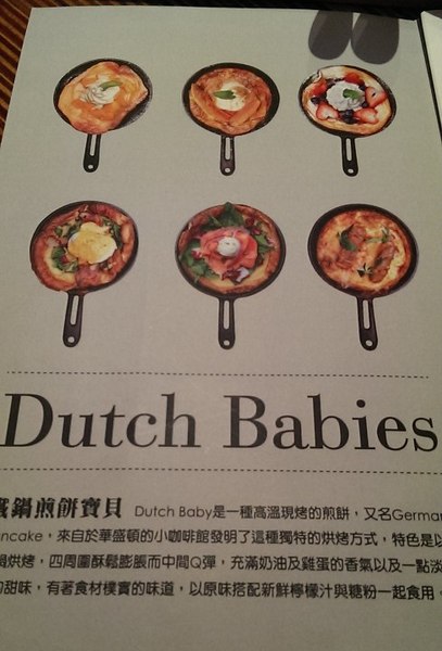 Café Café(原樂子咖啡):《台北》Café Café│鐵鍋煎餅寶貝 像麵包布丁一樣Q軟@市政府站