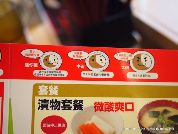 すき家SUKIYA(古亭店):【食記】台北Sukiya すき屋 食其家 牛丼咖哩速食專賣店@中正捷運MRT古亭 : 接近日本的口味, 咖哩牛肉與可樂餅都有到位!