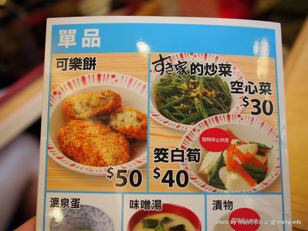 すき家SUKIYA(古亭店):【食記】台北Sukiya すき屋 食其家 牛丼咖哩速食專賣店@中正捷運MRT古亭 : 接近日本的口味, 咖哩牛肉與可樂餅都有到位!