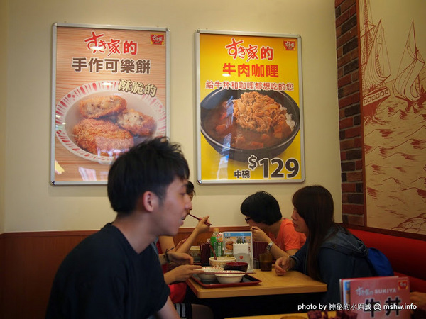 すき家SUKIYA(古亭店):【食記】台北Sukiya すき屋 食其家 牛丼咖哩速食專賣店@中正捷運MRT古亭 : 接近日本的口味, 咖哩牛肉與可樂餅都有到位!