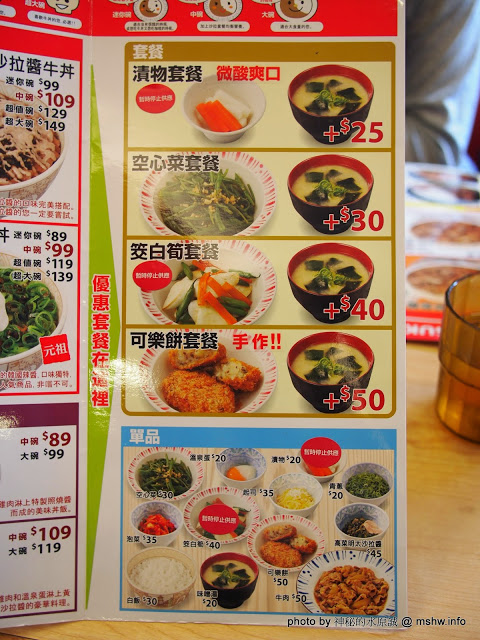 すき家SUKIYA(古亭店):【食記】台北Sukiya すき屋 食其家 牛丼咖哩速食專賣店@中正捷運MRT古亭 : 接近日本的口味, 咖哩牛肉與可樂餅都有到位!