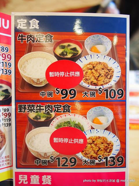 すき家SUKIYA(古亭店):【食記】台北Sukiya すき屋 食其家 牛丼咖哩速食專賣店@中正捷運MRT古亭 : 接近日本的口味, 咖哩牛肉與可樂餅都有到位!