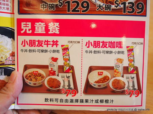 すき家SUKIYA(古亭店):【食記】台北Sukiya すき屋 食其家 牛丼咖哩速食專賣店@中正捷運MRT古亭 : 接近日本的口味, 咖哩牛肉與可樂餅都有到位!