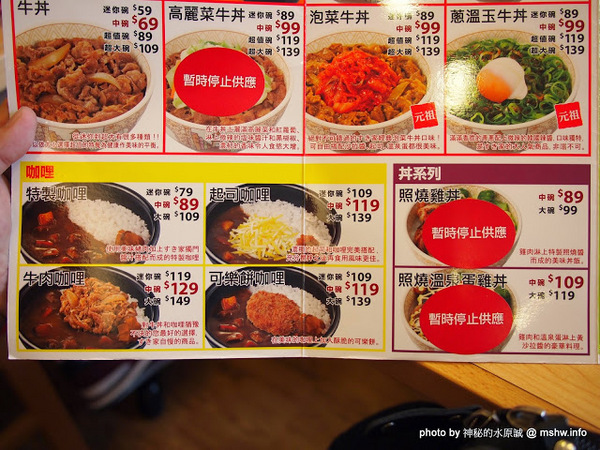 すき家SUKIYA(古亭店):【食記】台北Sukiya すき屋 食其家 牛丼咖哩速食專賣店@中正捷運MRT古亭 : 接近日本的口味, 咖哩牛肉與可樂餅都有到位!