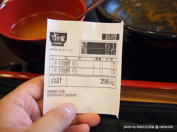 すき家SUKIYA(古亭店):【食記】台北Sukiya すき屋 食其家 牛丼咖哩速食專賣店@中正捷運MRT古亭 : 接近日本的口味, 咖哩牛肉與可樂餅都有到位!