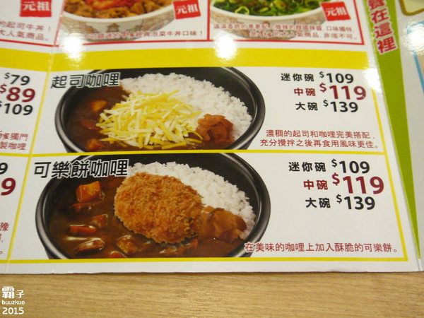 すき家SUKIYA(古亭店):すき家Sukiya牛丼,不愧是日本平價外食NO.1