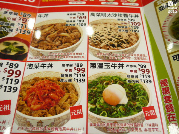 すき家SUKIYA(古亭店):すき家Sukiya牛丼,不愧是日本平價外食NO.1