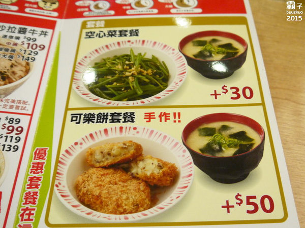 すき家SUKIYA(古亭店):すき家Sukiya牛丼,不愧是日本平價外食NO.1