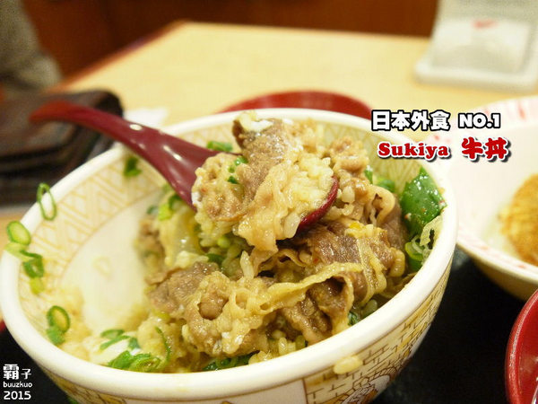 すき家SUKIYA(古亭店):すき家Sukiya牛丼,不愧是日本平價外食NO.1