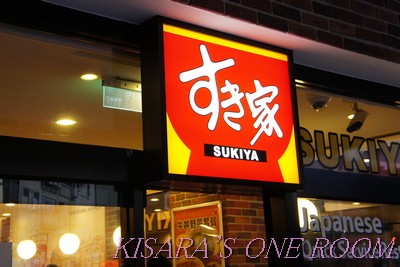 すき家SUKIYA(古亭店):庶民美食搖身變為排隊店──すき家