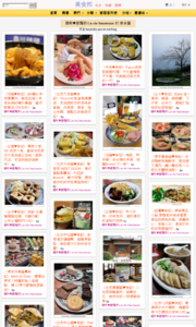 蹦啾♥謝蘿莉 La vie heureuse 的美食牆