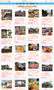 蹦啾♥謝蘿莉 La vie heureuse 的旅遊牆