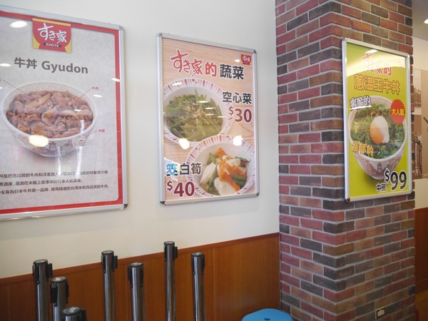 すき家SUKIYA(古亭店):【橘子雞排】南門市場捷運站-SUKIYA すき家 日本來台的牛丼專賣