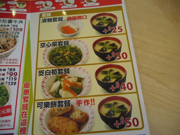 すき家SUKIYA(古亭店):【橘子雞排】南門市場捷運站-SUKIYA すき家 日本來台的牛丼專賣