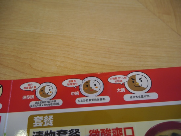 すき家SUKIYA(古亭店):【橘子雞排】南門市場捷運站-SUKIYA すき家 日本來台的牛丼專賣