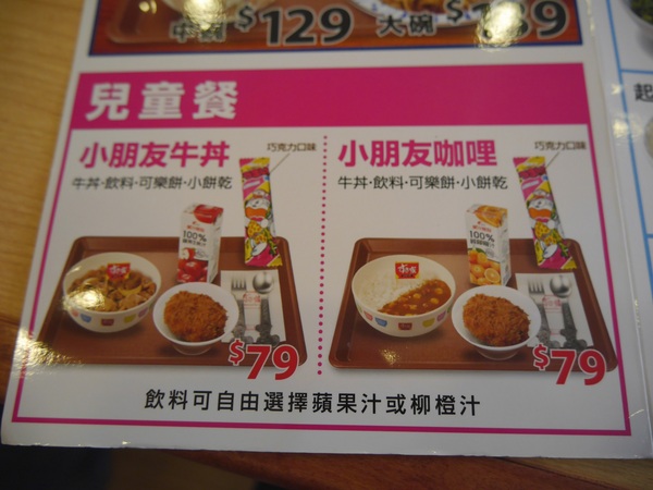 すき家SUKIYA(古亭店):【橘子雞排】南門市場捷運站-SUKIYA すき家 日本來台的牛丼專賣