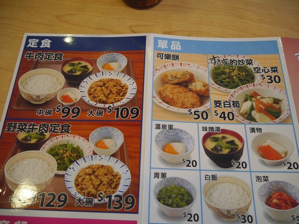 すき家SUKIYA(古亭店):【橘子雞排】南門市場捷運站-SUKIYA すき家 日本來台的牛丼專賣