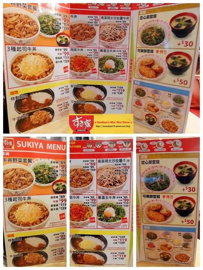 すき家 SUKIYA ✤ 丼飯 ✤ 台北中正 ✤ 捷運古亭 ✤ 日本超人氣平價連鎖丼飯