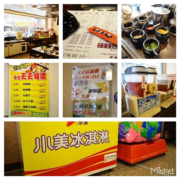 湯鮮味美日式涮涮鍋:【新北市土城】湯鮮味美日式涮涮鍋體驗試吃‧近手信坊和菓子文化館與土城桐花公園