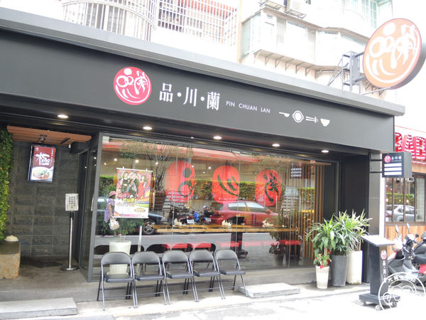 品川蘭:呷飽祙【台北大安・品川蘭】頂級肋眼牛排麵