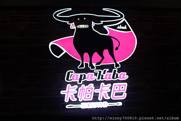 卡帕卡巴Capa Kaba-原味炭火牛排(士林基河總店):台北 士林夜市 【非凡大探索報導 炭火烤排超正點! 】卡帕卡巴Capa Kaba-原味炭火牛排(士林基河總店)捷運劍潭站