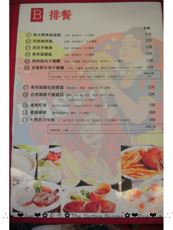 The Dating Burger 美式餐廳(羅東超人店):【食記】oO。宜蘭 羅東 The Dating Burger 特別又好吃的波蘿小漢堡,大家趕快來吃嚐鮮喲~。o○。