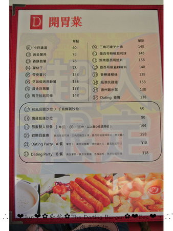 The Dating Burger 美式餐廳(羅東超人店):【食記】oO。宜蘭 羅東 The Dating Burger 特別又好吃的波蘿小漢堡,大家趕快來吃嚐鮮喲~。o○。