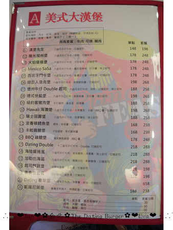 The Dating Burger 美式餐廳(羅東超人店):【食記】oO。宜蘭 羅東 The Dating Burger 特別又好吃的波蘿小漢堡,大家趕快來吃嚐鮮喲~。o○。