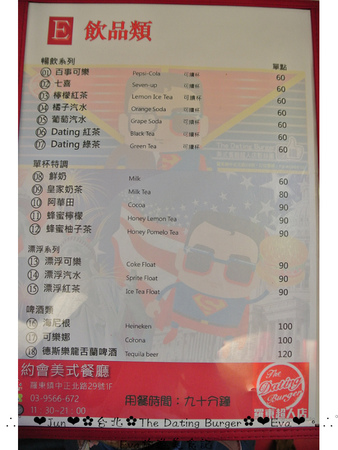 The Dating Burger 美式餐廳(羅東超人店):【食記】oO。宜蘭 羅東 The Dating Burger 特別又好吃的波蘿小漢堡,大家趕快來吃嚐鮮喲~。o○。