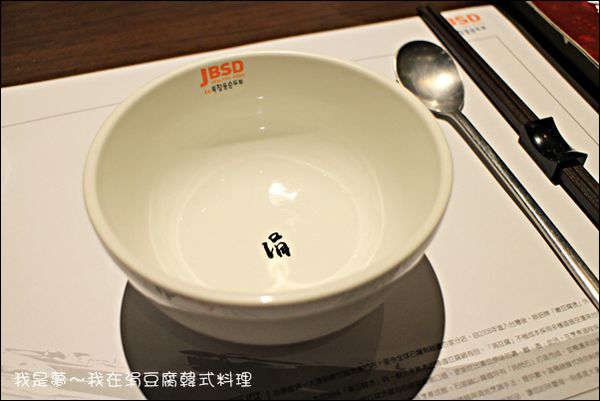 涓豆腐韓式料理16.jpg
