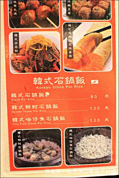 涓豆腐韓式料理10.jpg