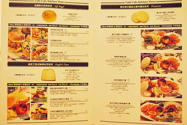 Tutti Cafe圖比咖啡創意早午餐(敦北):口碑券3【松山】Tutti Cafe圖比咖啡創意早午餐(敦北店)。療癒系的可愛拉花
