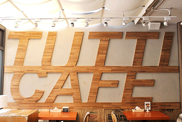 Tutti Cafe圖比咖啡創意早午餐(敦北):口碑券3【松山】Tutti Cafe圖比咖啡創意早午餐(敦北店)。療癒系的可愛拉花