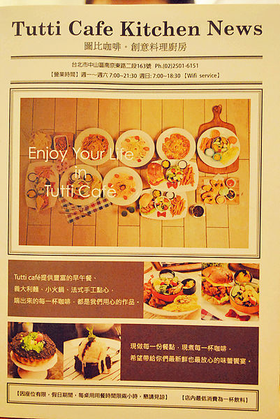 Tutti Cafe圖比咖啡創意早午餐(敦北):口碑券3【松山】Tutti Cafe圖比咖啡創意早午餐(敦北店)。療癒系的可愛拉花