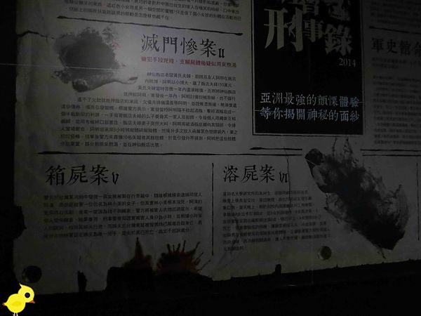 【桃園 中壢】king house鬼屋-刑事命案、鬼屋解謎