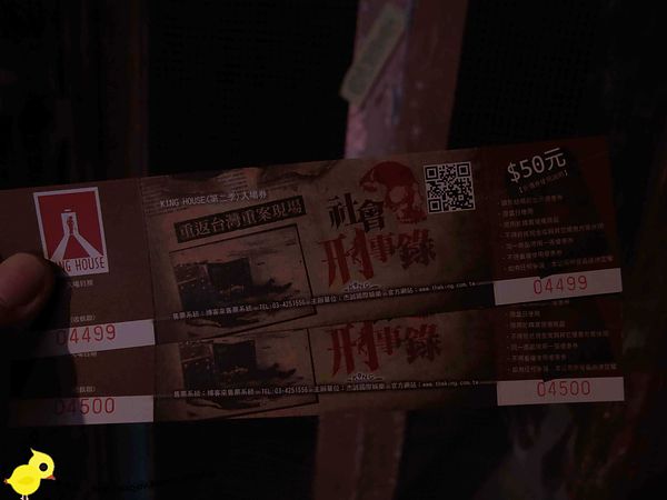 【桃園 中壢】king house鬼屋-刑事命案、鬼屋解謎